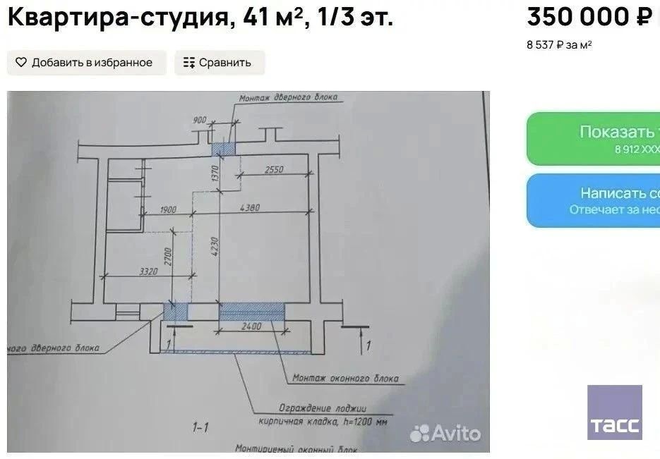 Самую дешевую студию в РФ продают за 350 тыс Самую дешевую студию в РФ продают за 350 тыс