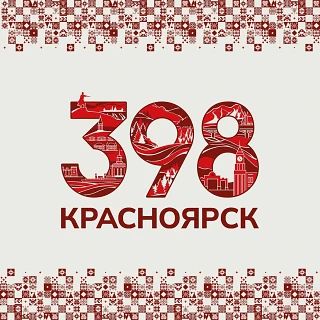 Красноярск празднует День города Красноярск празднует День города