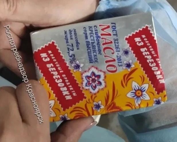 Красноярский молокозавод закрыли на два месяца из-за масла с плесенью