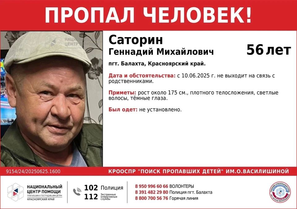 «За три месяца до Усольцевых»: в «петле смерти» Красноярского края уже год ищут пропавшего рыбака