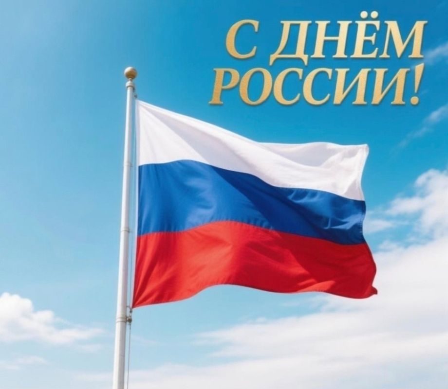 Доброе утро! С праздником!