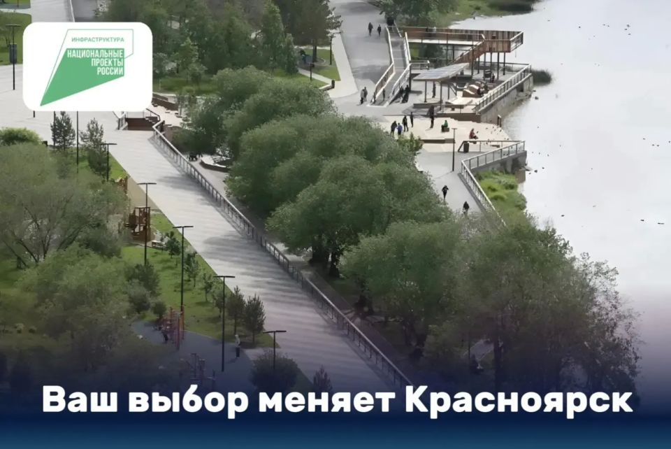 Дорогие красноярцы!. В День России рассчитываю на ваше неравнодушие к родному городу и краю