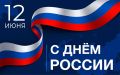 Дорогие друзья!. В судьбе нашего Отечества есть памятные даты, которые наполнены особыми смыслами