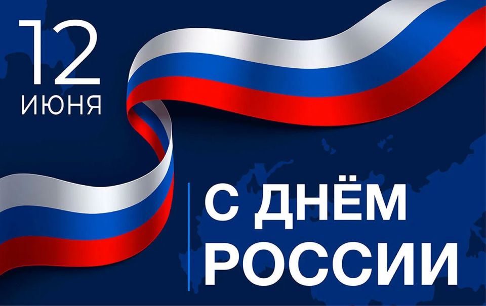 Дорогие друзья!. В судьбе нашего Отечества есть памятные даты, которые наполнены особыми смыслами