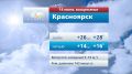 ������� ������ �� 14 ����. @vesti_krsk