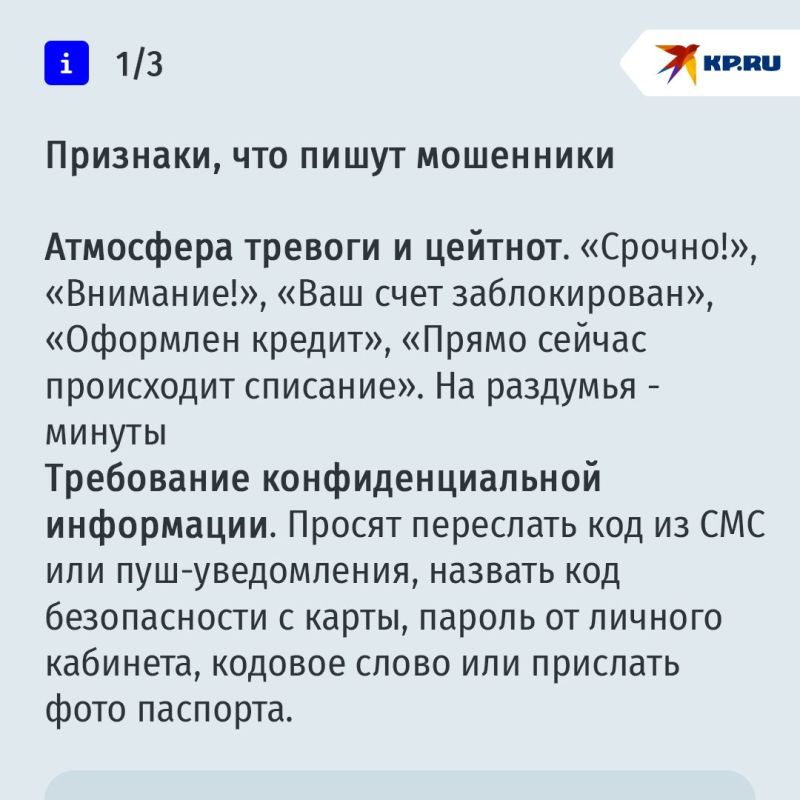 Пять признаков, что пугающее уведомление прислал не банк, а мошенники Пять признаков, что пугающее уведомление прислал не банк, а мошенники