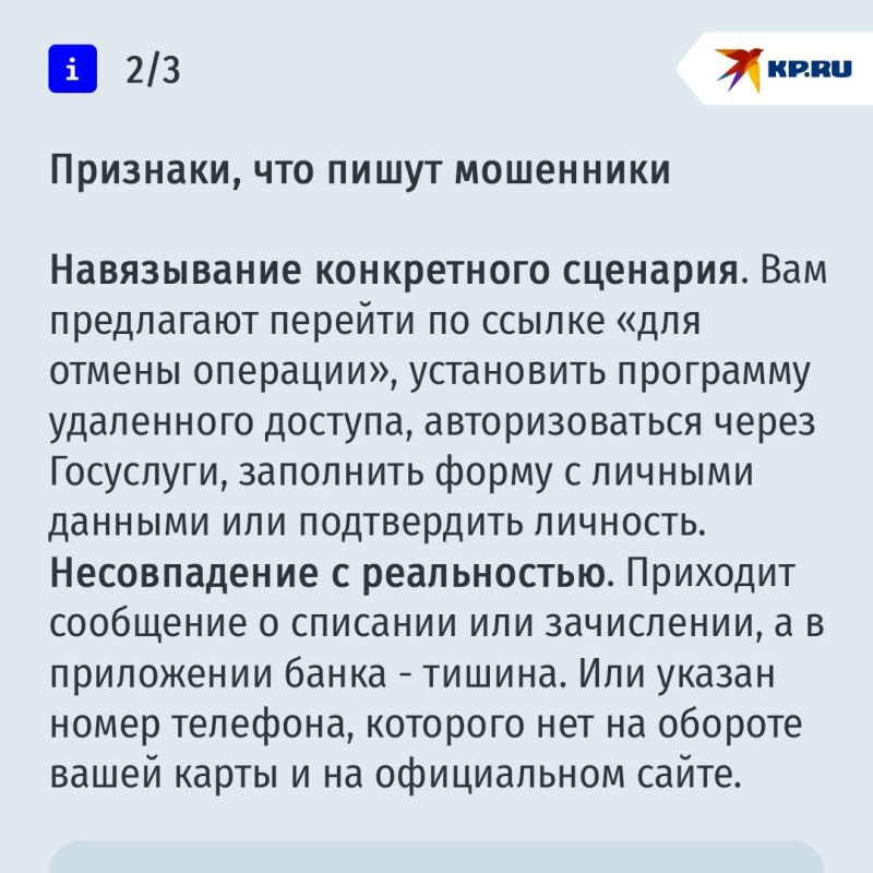 Пять признаков, что пугающее уведомление прислал не банк, а мошенники Пять признаков, что пугающее уведомление прислал не банк, а мошенники