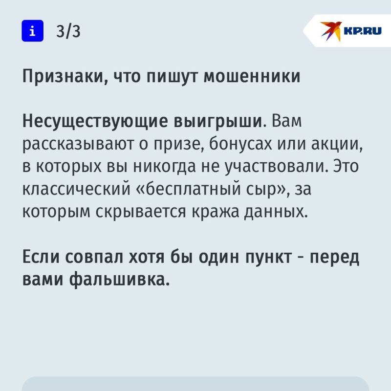 Пять признаков, что пугающее уведомление прислал не банк, а мошенники Пять признаков, что пугающее уведомление прислал не банк, а мошенники