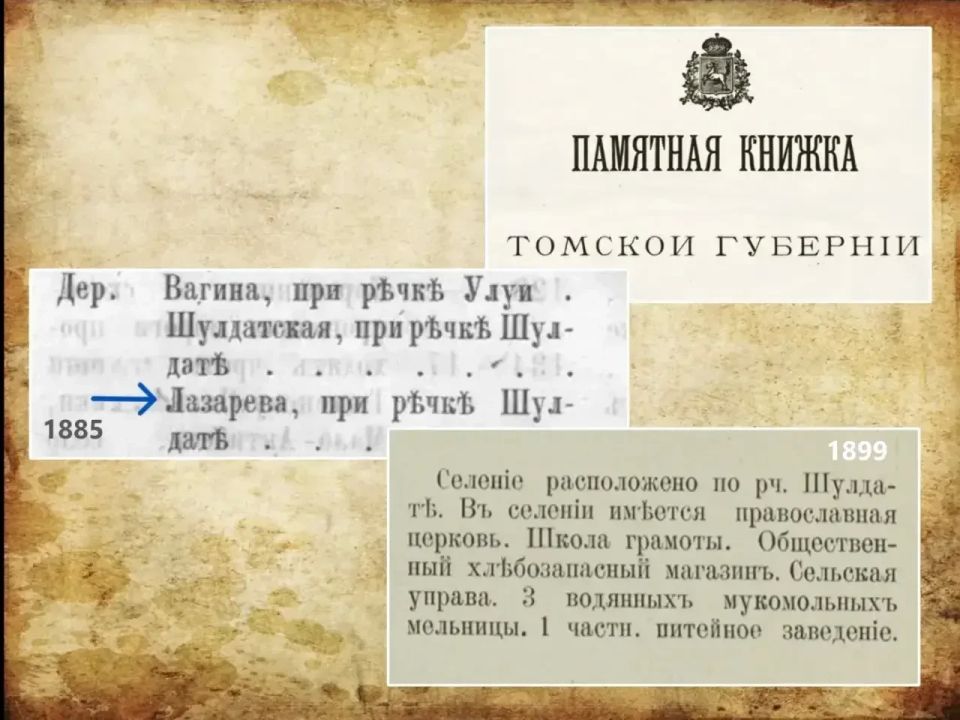 300 лет селу Лазарево. 2026 год — юбилейный для нескольких населенных пунктов Боготольского округа
