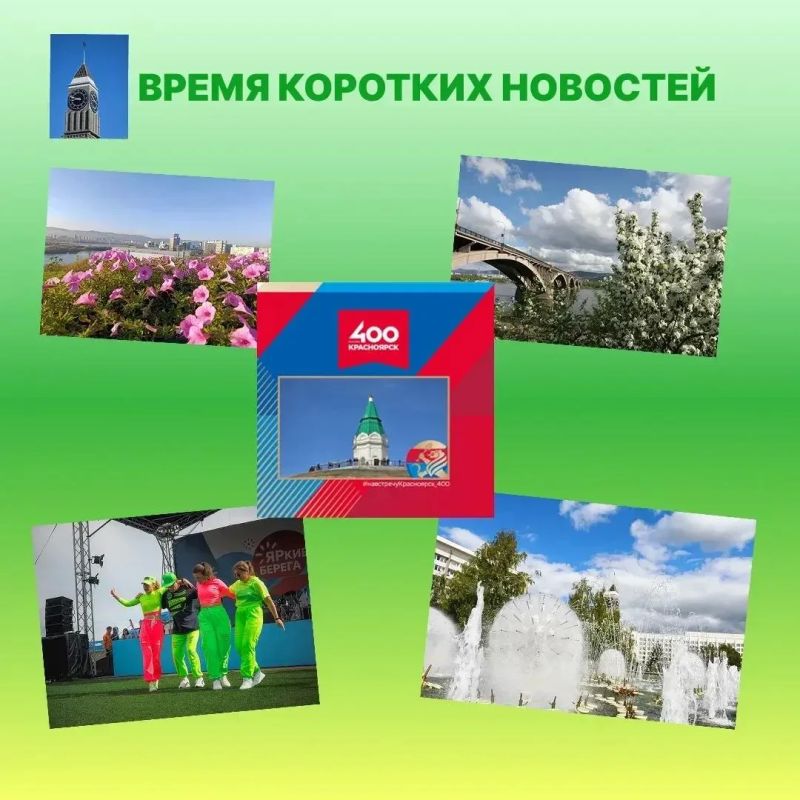 Глава города Красноярска Сергей Верещагин: