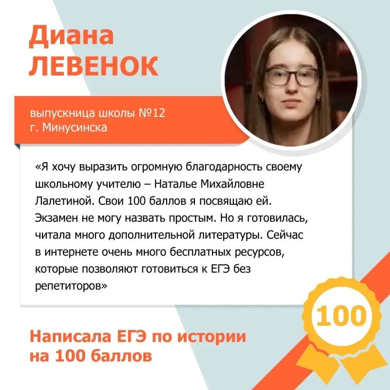 ЕГЭ на !. Первые стобалльники делятся своими историями успеха! По итогам экзаменов по литературе, истории и химии в Красноярском крае на 100 баллов ЕГЭ выполнили 49 человек ЕГЭ на !. Первые стобалльники делятся своими историями успеха! По итогам экзаменов по литературе, истории и химии в Красноярском крае на 100 баллов ЕГЭ выполнили 49 человек
