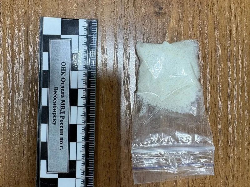 В Красноярском крае полицейские изъяли из незаконного оборота порядка 900 граммов «синтетики» В Красноярском крае полицейские изъяли из незаконного оборота порядка 900 граммов «синтетики»