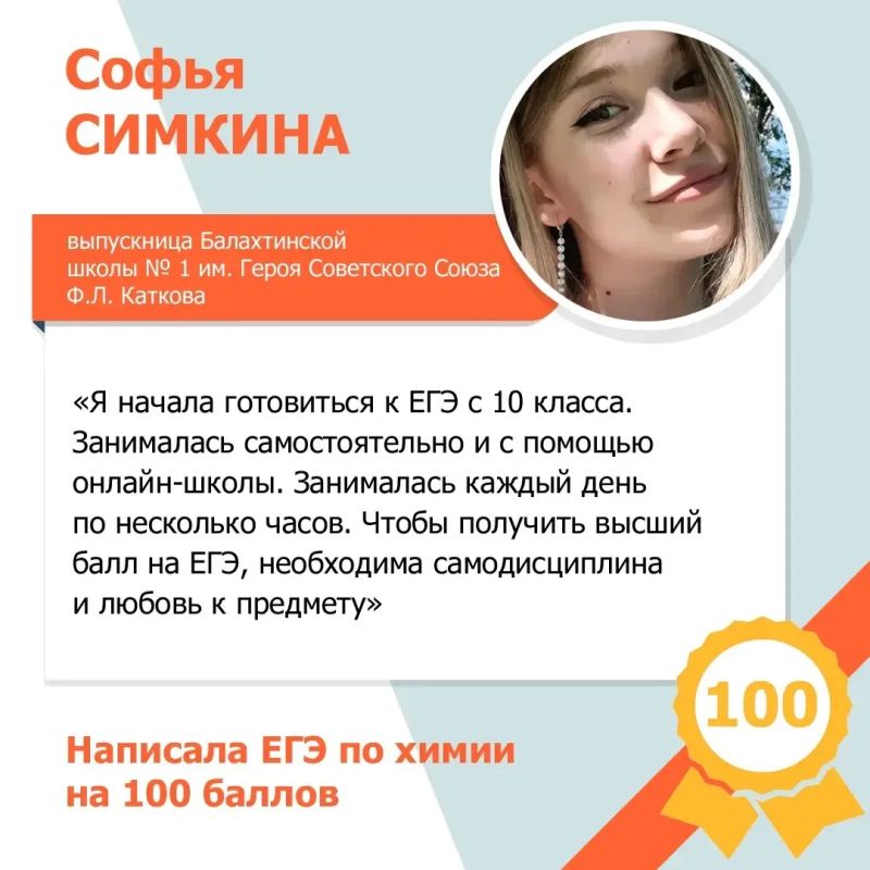 ЕГЭ на !. Первые стобалльники делятся своими историями успеха! По итогам экзаменов по литературе, истории и химии в Красноярском крае на 100 баллов ЕГЭ выполнили 49 человек