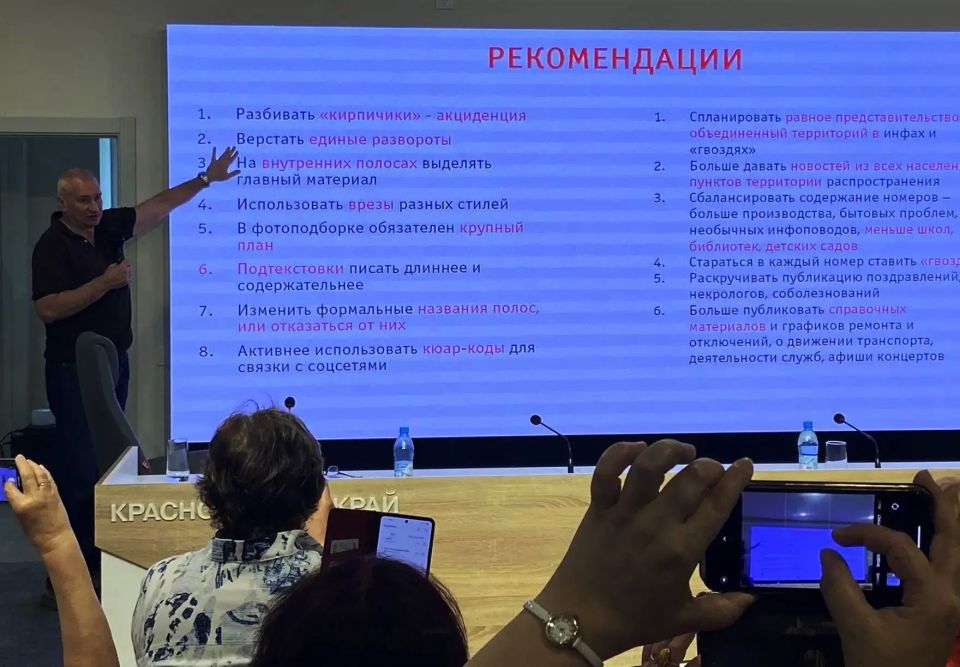 В обучающей части семинара с главными редакторами государственных изданий секретарь Союза журналистов России и главный редактор отраслевого журнала "Журналистика и медиарынок" Владимир Касютин провел разбор лучших практик... В обучающей части семинара с главными редакторами государственных изданий секретарь Союза журналистов России и главный редактор отраслевого журнала "Журналистика и медиарынок" Владимир Касютин провел разбор лучших практик...