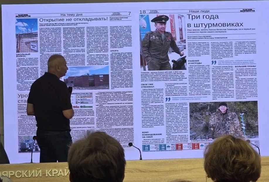 В обучающей части семинара с главными редакторами государственных изданий секретарь Союза журналистов России и главный редактор отраслевого журнала "Журналистика и медиарынок" Владимир Касютин провел разбор лучших практик... В обучающей части семинара с главными редакторами государственных изданий секретарь Союза журналистов России и главный редактор отраслевого журнала "Журналистика и медиарынок" Владимир Касютин провел разбор лучших практик...