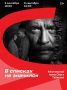 «Язык мира — 2026»: объявлено главное событие фестиваля!