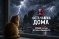 Сильное ухудшение погоды в ближайшее время!