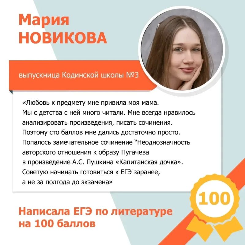 Первые выпускники, набравшие максимальное количество баллов ЕГЭ в Красноярском крае, поделились своими впечатлениями и будущими планами Первые выпускники, набравшие максимальное количество баллов ЕГЭ в Красноярском крае, поделились своими впечатлениями и будущими планами