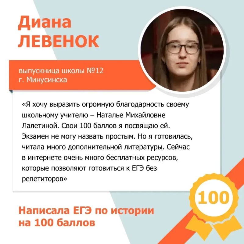 Первые выпускники, набравшие максимальное количество баллов ЕГЭ в Красноярском крае, поделились своими впечатлениями и будущими планами Первые выпускники, набравшие максимальное количество баллов ЕГЭ в Красноярском крае, поделились своими впечатлениями и будущими планами