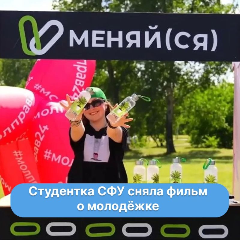 Как проекты молодёжной политики меняют жизнь?