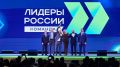 Команда из Красноярского края одержала победу в конкурсе «Лидеры России»