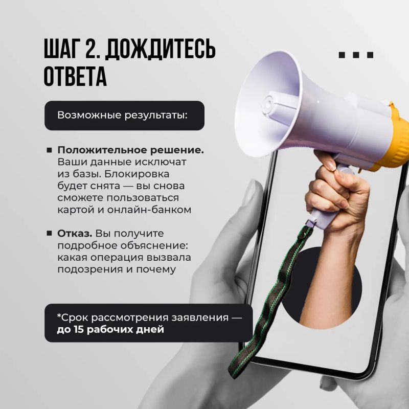 Пошаговая инструкция: что делать, если вам заблокировали карту или доступ к онлайнбанку? Пошаговая инструкция: что делать, если вам заблокировали карту или доступ к онлайнбанку?