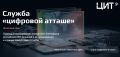 ИТ-компании Красноярского края приглашаются к участию в вебинарах по выходу на зарубежные рынки