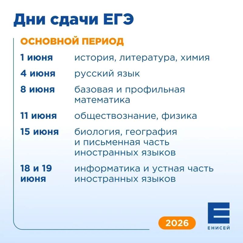 49 выпускников края написали ЕГЭ на 100 баллов