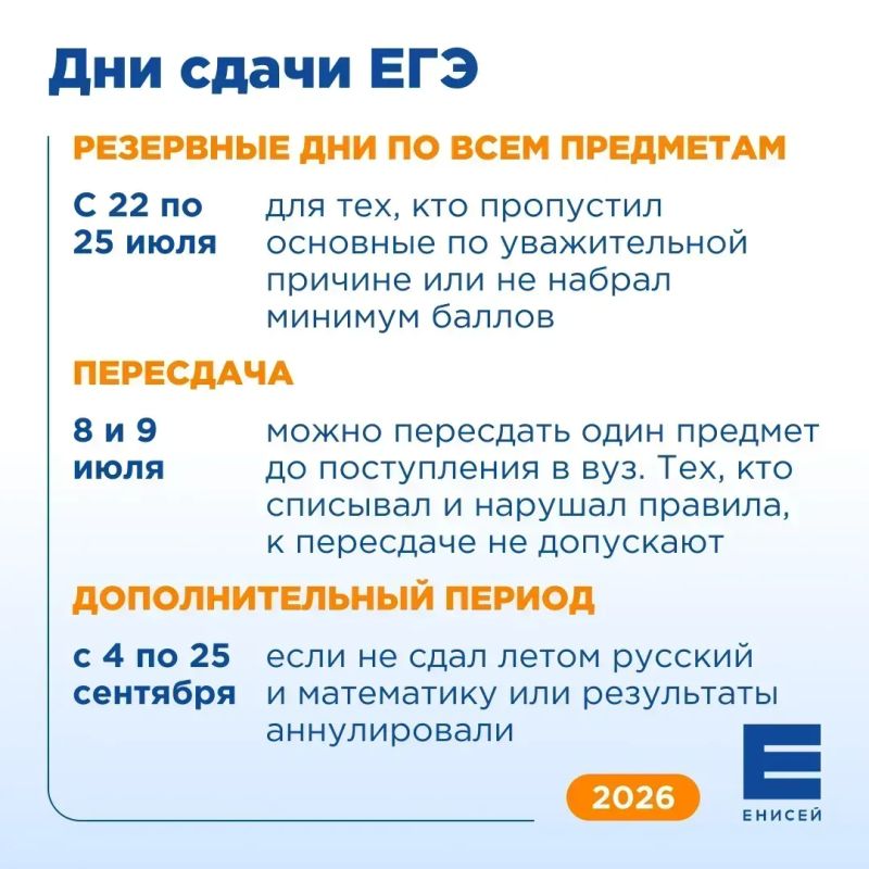 49 выпускников края написали ЕГЭ на 100 баллов 49 выпускников края написали ЕГЭ на 100 баллов