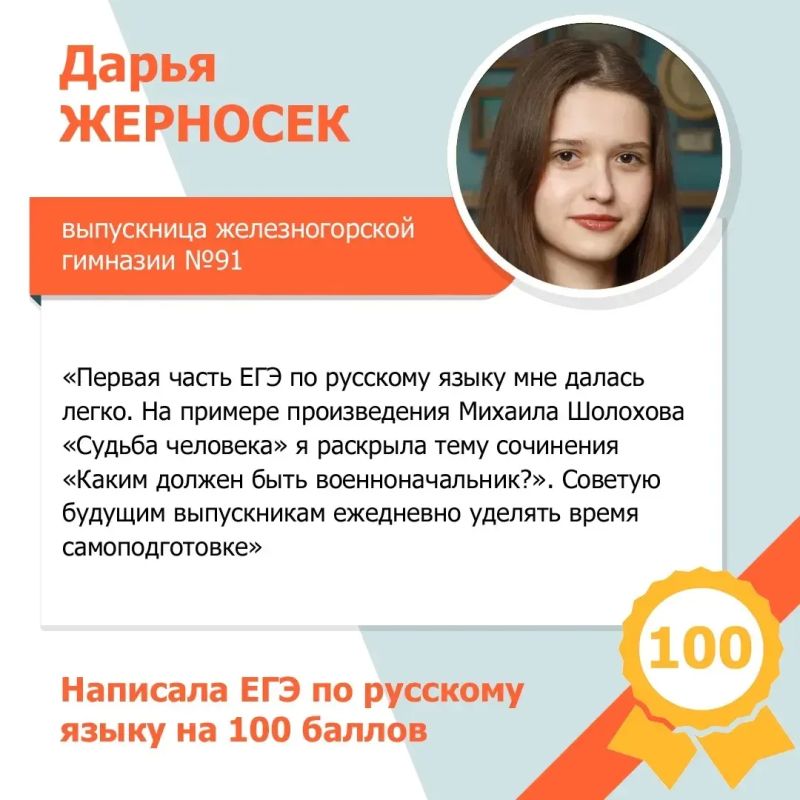 ЕГЭ на !. Марафон наших стобалльников продолжается ЕГЭ на !. Марафон наших стобалльников продолжается