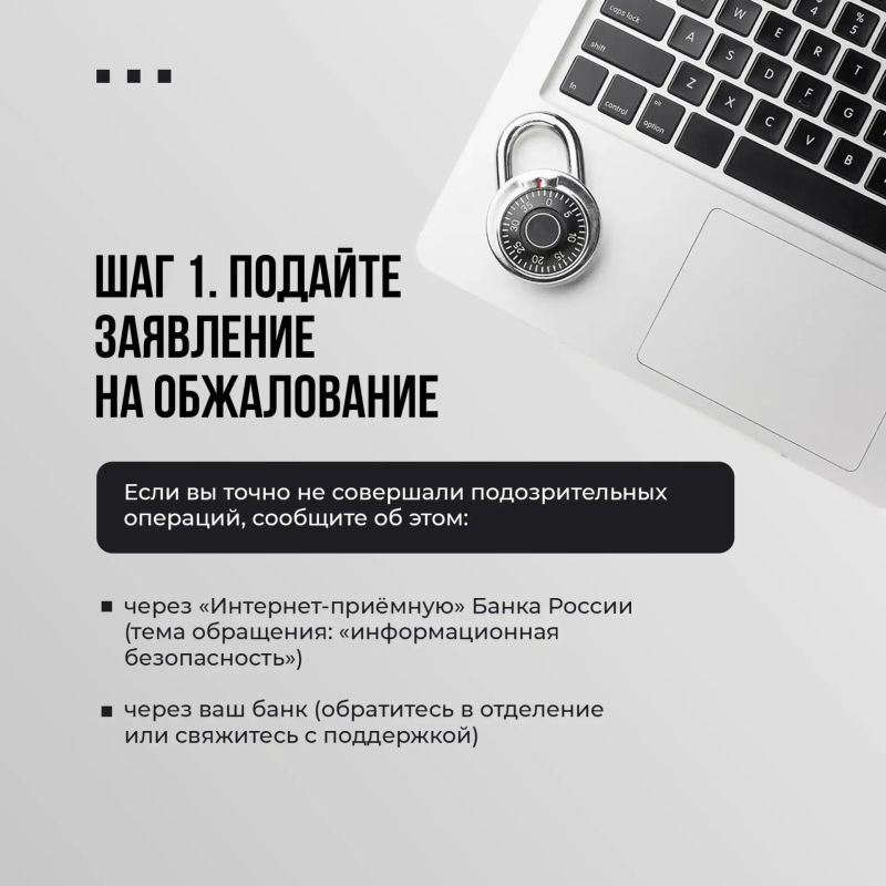 Пошаговая инструкция: что делать, если вам заблокировали карту или доступ к онлайнбанку? Пошаговая инструкция: что делать, если вам заблокировали карту или доступ к онлайнбанку?