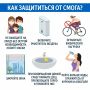 Что делать в случае задымленности на улице?