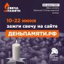 Дорогие друзья!. 22 июня — День памяти и скорби