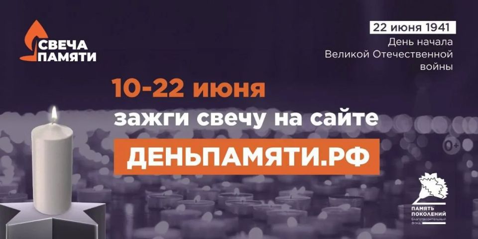 В преддверии Дня памяти и скорби Красноярский край присоединится ко Всероссийской онлайн-акции «Свеча памяти»