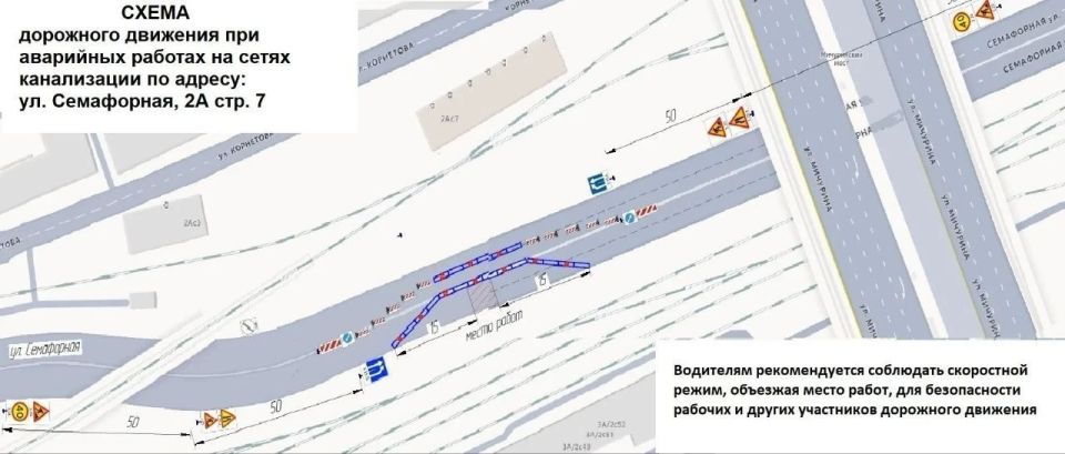 В Красноярске временно ограничат движение на Семафорной В Красноярске временно ограничат движение на Семафорной