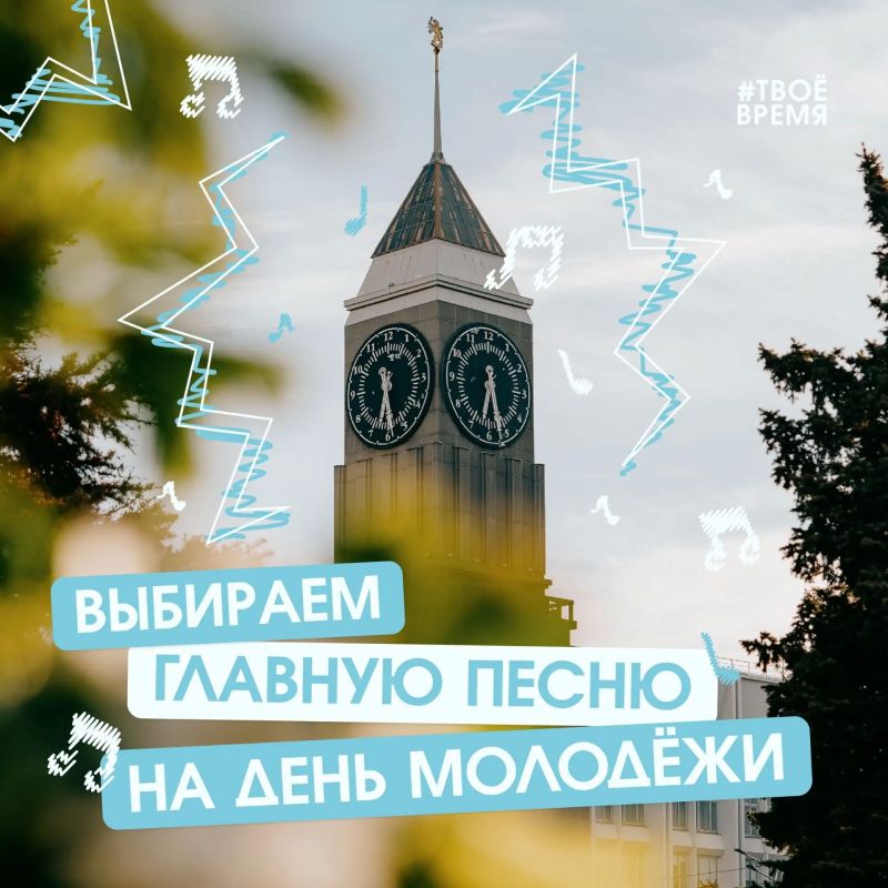 В Красноярске выбирают мелодию для главных городских часов ко Дню молодежи