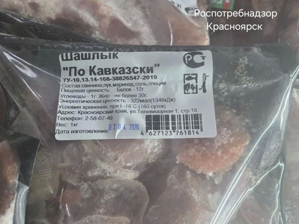 В минусинском «Светофоре» шашлык «похудел» с 1 кг до 400 граммов