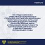 Управлением Генеральной прокуратуры Российской Федерации по Сибирскому федеральному округу проведены проверки соблюдения Енисейским, Южно-Сибирским, Сибирским межрегиональными управлениями Росприроднадзора законодательства...