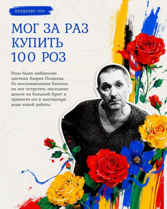 Студентка СФУ Анна Анциферова создала мультимедийный проект к 100-летию Андрея Поздеева Студентка СФУ Анна Анциферова создала мультимедийный проект к 100-летию Андрея Поздеева
