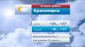 Прогноз погоды на 20 июня. @vesti_krsk