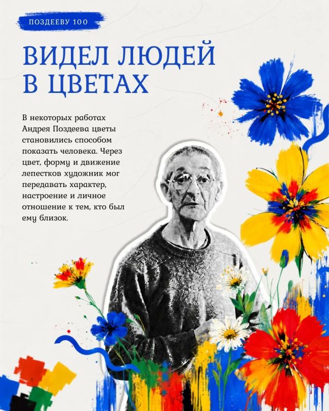 Студентка СФУ Анна Анциферова создала мультимедийный проект к 100-летию Андрея Поздеева Студентка СФУ Анна Анциферова создала мультимедийный проект к 100-летию Андрея Поздеева