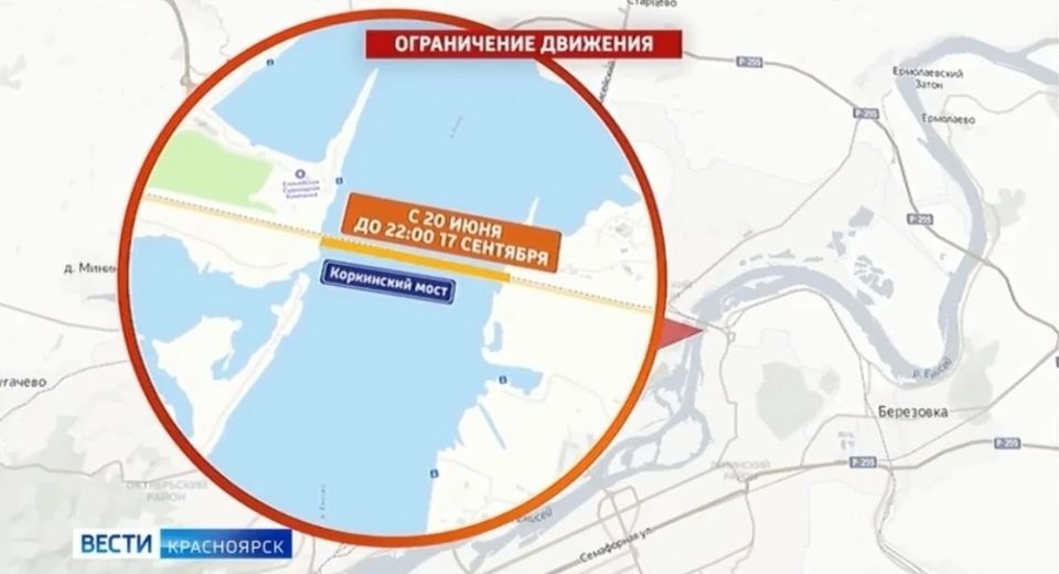 В Красноярске ограничат движение по мосту 777