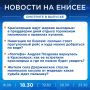 Об этих и других новостях расскажем прямо сейчас!
