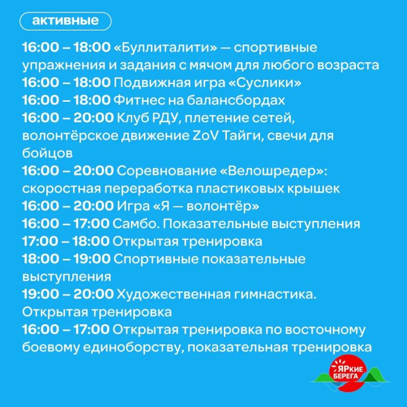 Афиша набережной за сквером «Энтузиастов» Афиша набережной за сквером «Энтузиастов»