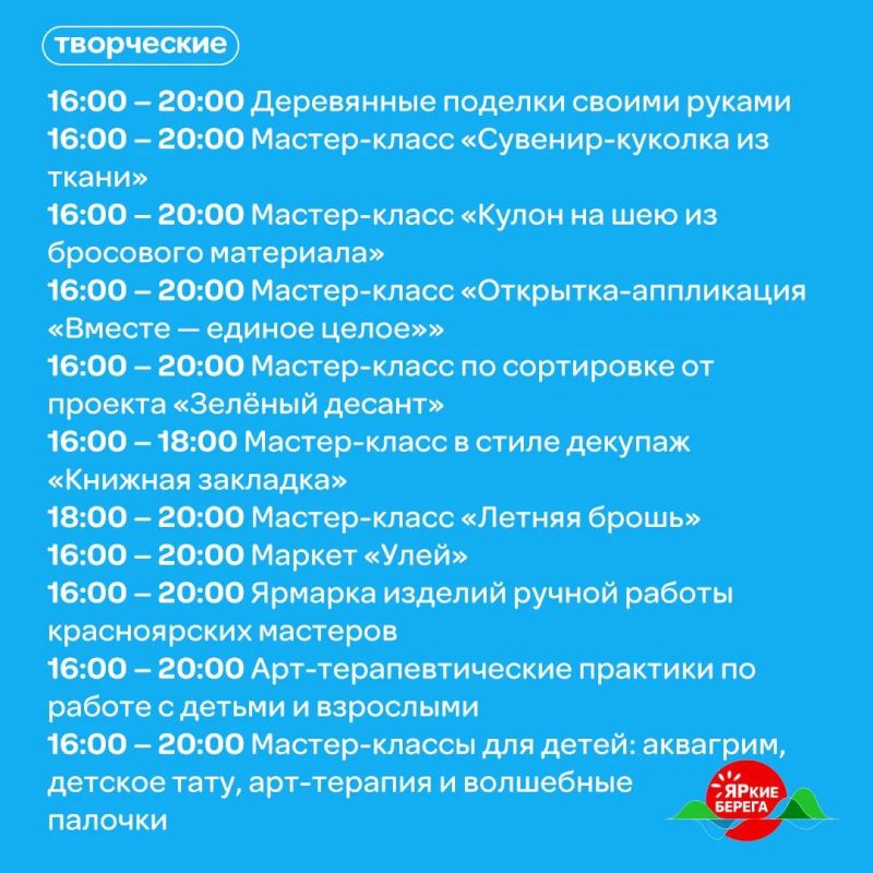 Афиша набережной за сквером «Энтузиастов» Афиша набережной за сквером «Энтузиастов»