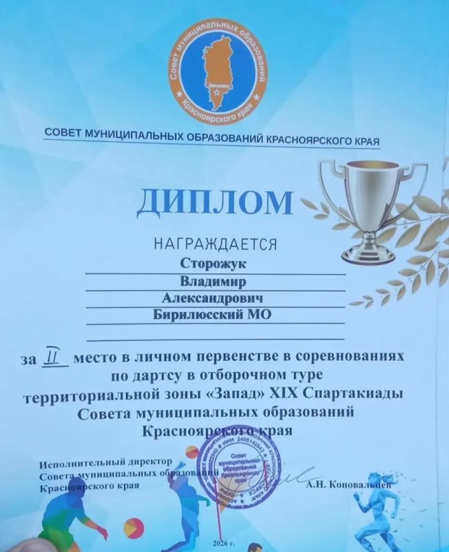 Стали известны итоги выступления команды Бирилюсского муниципального округа в отборочном этапе спартакиады Совета муниципальных образований Западной зоны Красноярского края Стали известны итоги выступления команды Бирилюсского муниципального округа в отборочном этапе спартакиады Совета муниципальных образований Западной зоны Красноярского края