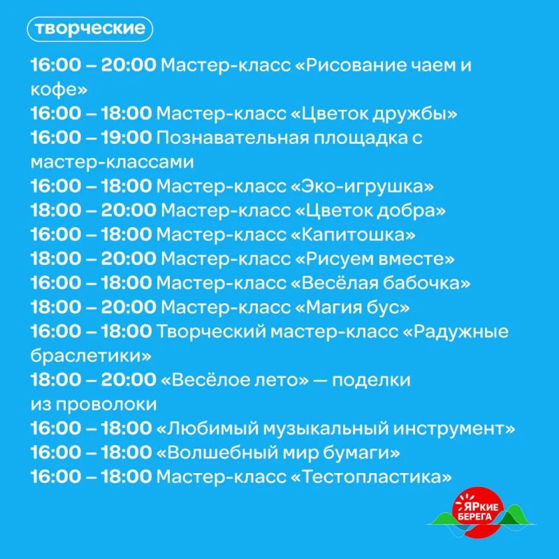 Афиша набережной за сквером «Энтузиастов» Афиша набережной за сквером «Энтузиастов»