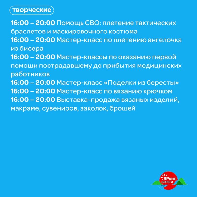 Афиша набережной за сквером «Энтузиастов» Афиша набережной за сквером «Энтузиастов»