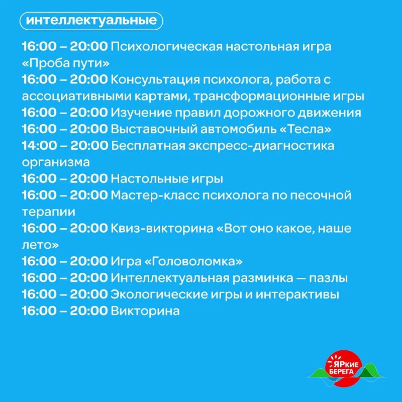Афиша набережной за сквером «Энтузиастов» Афиша набережной за сквером «Энтузиастов»