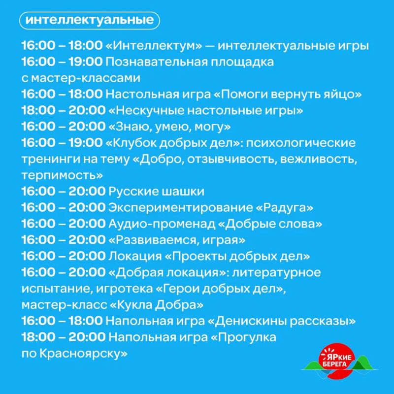 Афиша набережной за сквером «Энтузиастов» Афиша набережной за сквером «Энтузиастов»